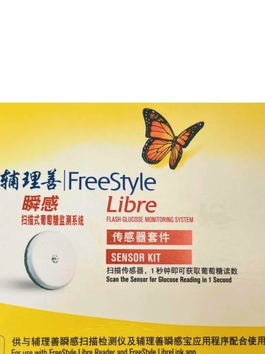 FreeStyle Libre 1 — датчик (КИТАЙ) — Диабетические товары